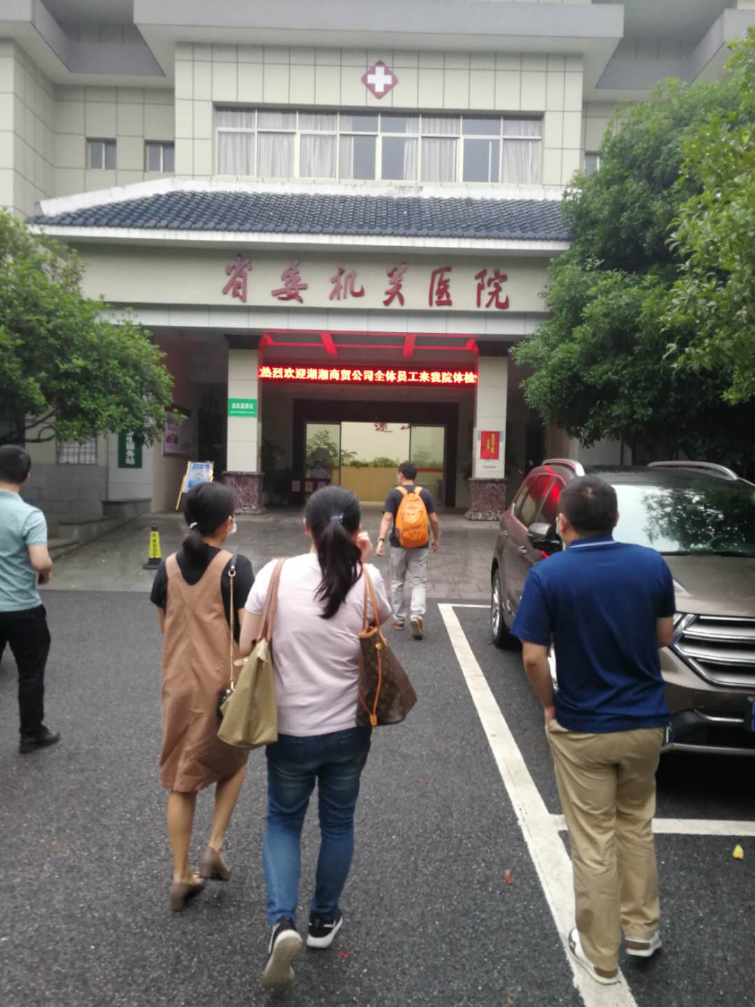堅持以人為本，關愛職工健康 ——湖湘商貿公司工會組織開展健康體檢活動