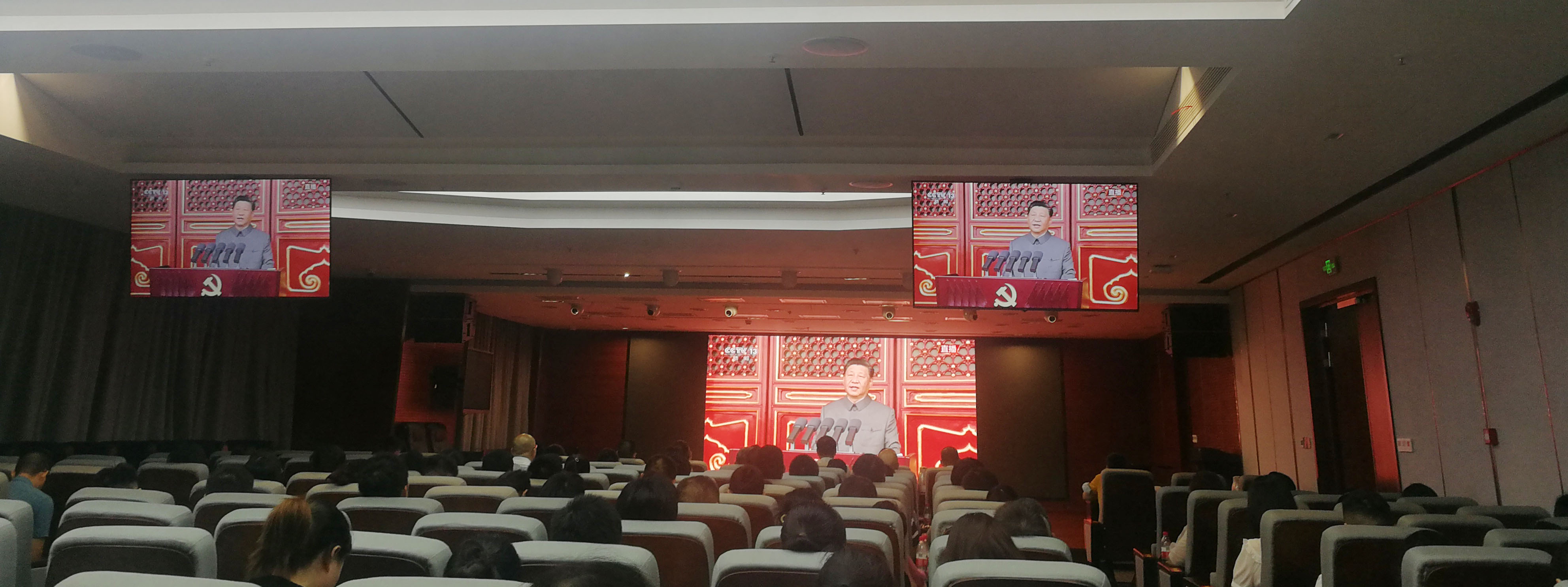 湖湘商貿公司全體職工集體觀看慶祝中國共產黨成立100周年大會直播