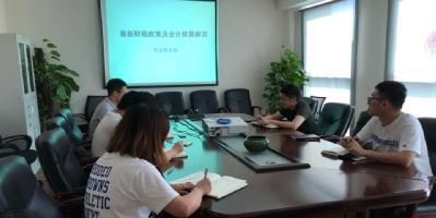 湖湘商貿公司組織開展財務業務培訓