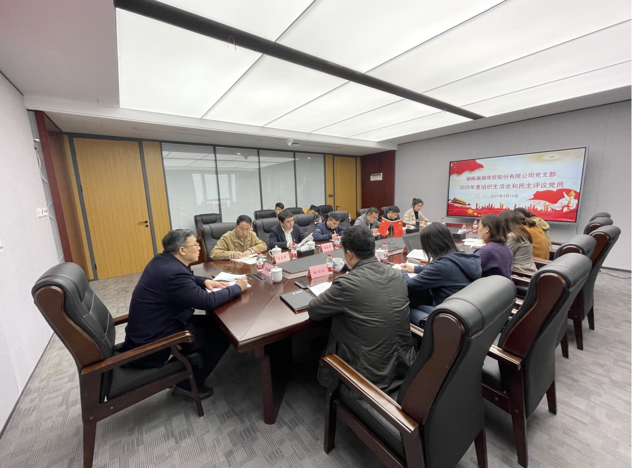 湖湘商貿公司黨支部召開 2020年度組織生活會和民主評議黨員會議